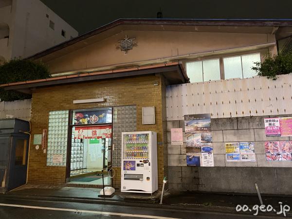 吉祥寺 弁天湯 入浴