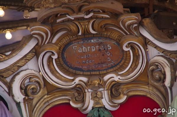 としまえん 回転木馬 カルーセル・エルドラド 機械遺産