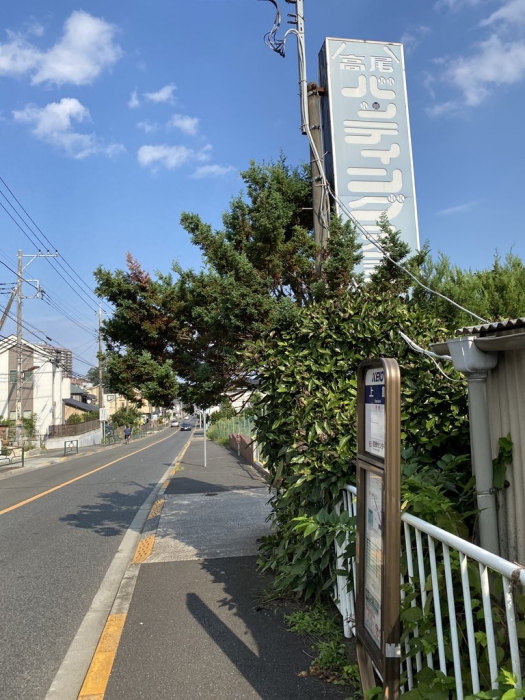 高尾バッティングスタジアム(閉業)