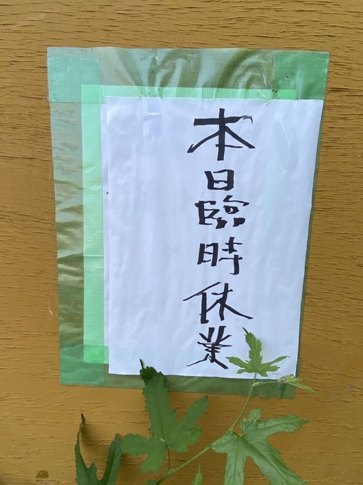 高尾バッティングスタジアム(閉業)
