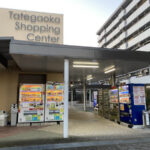 館ヶ丘団地名店街　ショッピングモール
