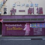 新宿武蔵野館「彼女は夢で踊る」鑑賞