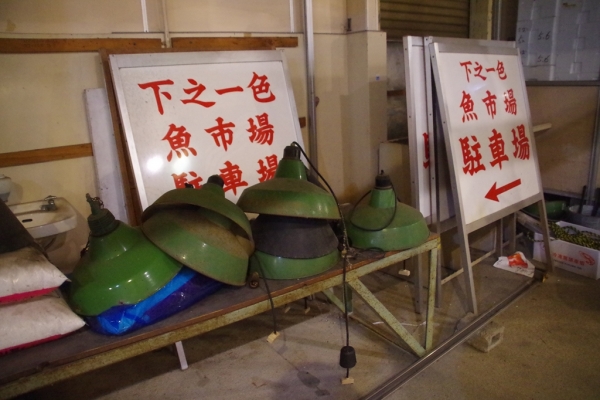下之一色魚市場の朝市