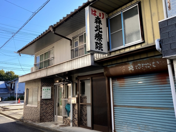 多治見 たじみ