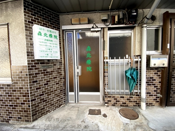 多治見 たじみ