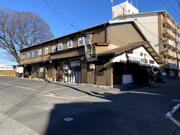 多治見 たじみ