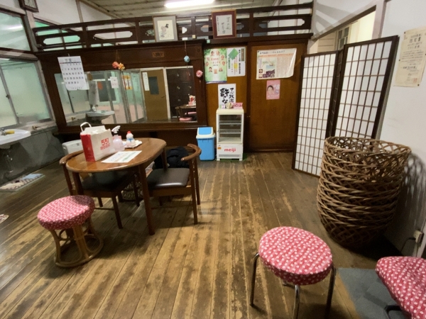 秩父 たから湯 入浴 昭和11年築