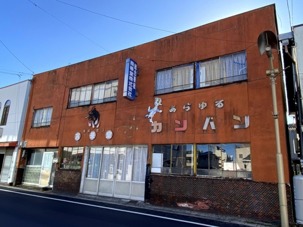 たじみ 多治見