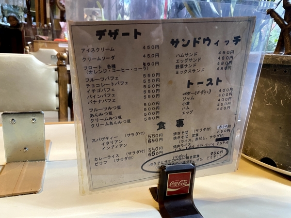 喫茶モリタ