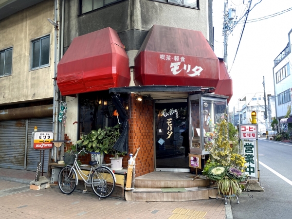 喫茶モリタ