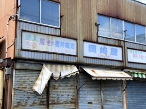 現状、解体を免れた正色市場系列のたてもの