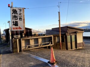 下之一色魚市場