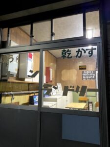 太平湯