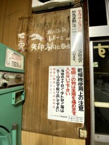 太平湯