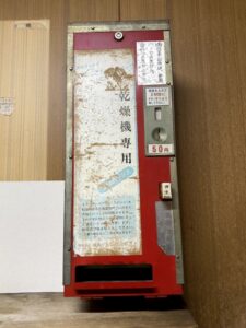太平湯