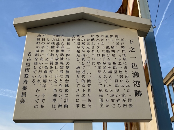下之一色魚市場の朝市