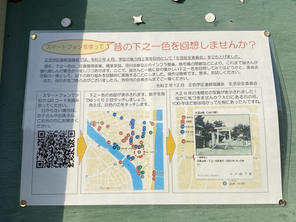 下之一色魚市場