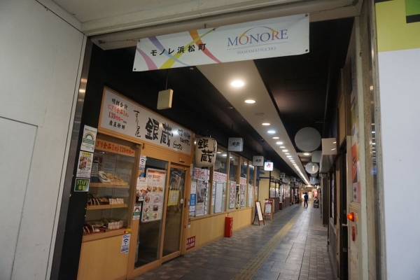 モノレ浜松町