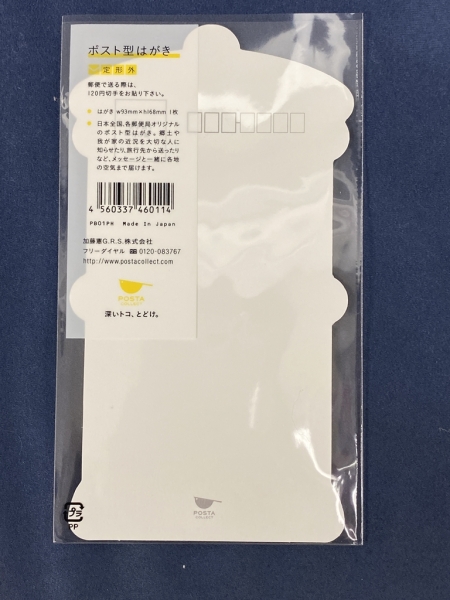 世界貿易センター内郵便局
