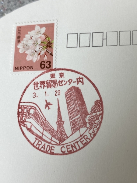 世界貿易センター内郵便局