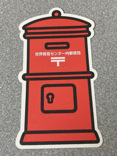 世界貿易センター内郵便局