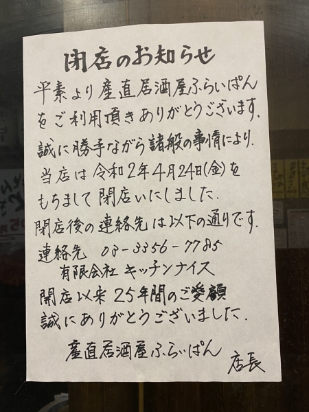 モノレ浜松町