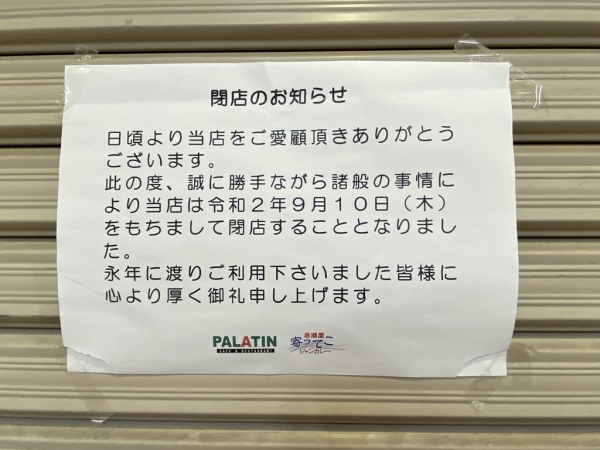 モノレ浜松町