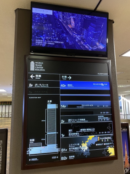 世界貿易センタービルディング 40階 展望台シーサイド★トップ