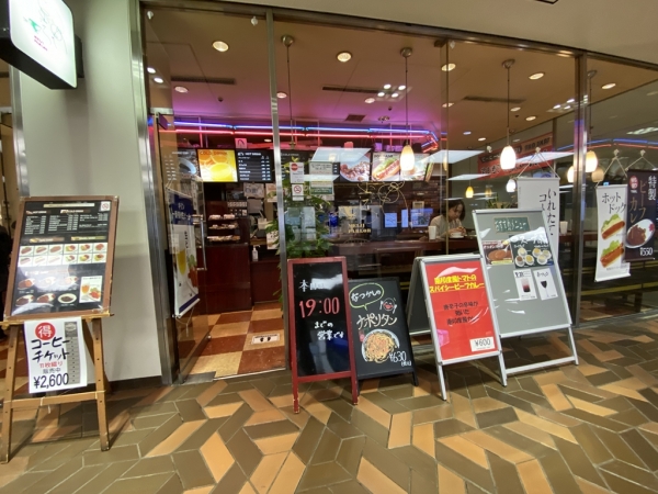 明治パーラーマロンド 世界貿易センタービル店