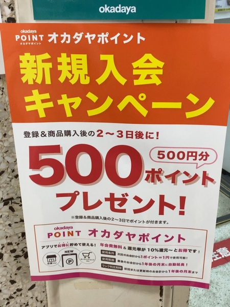 オカダヤ新宿本店 服飾館/生地館(okadaya)