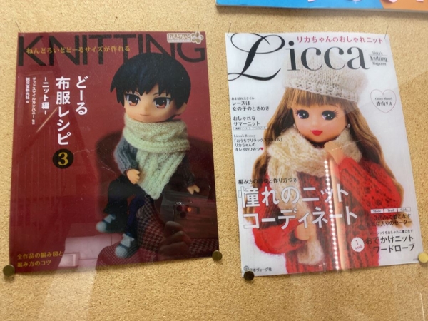 ドールのニット本