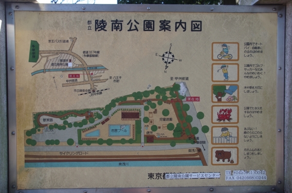 陵南公園