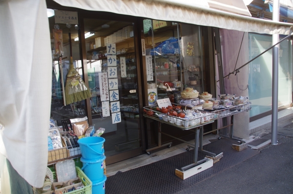 たかおか食器店