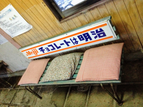 若栗駅 富山地方鉄道(富山地鉄) 本線 無人駅