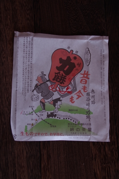 奥羽本線 峠の力餅 峠駅構内営業 峠の茶屋