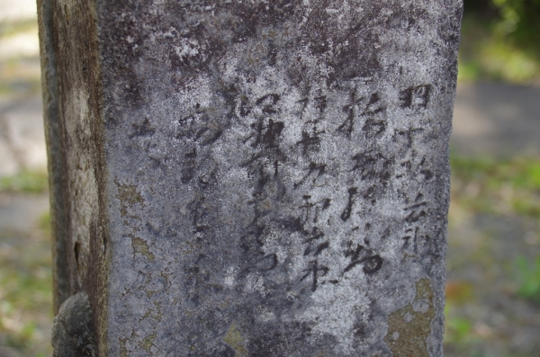 梅元庵神社