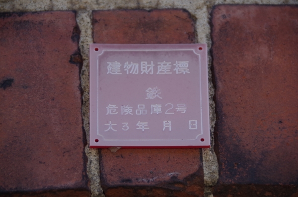足尾駅