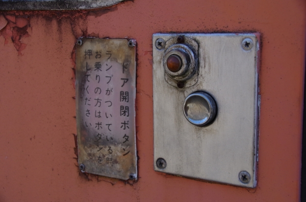 キハ35 70