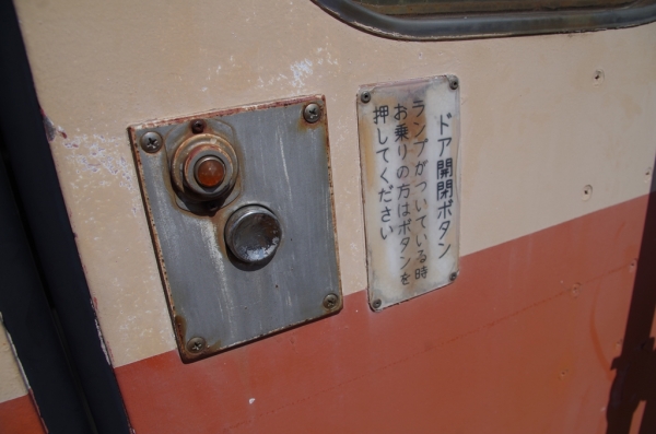 足尾駅