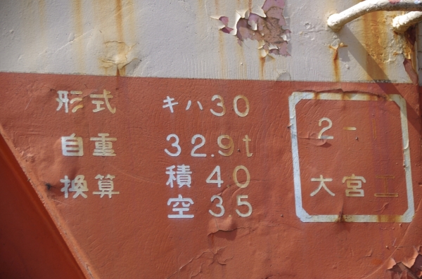 足尾駅