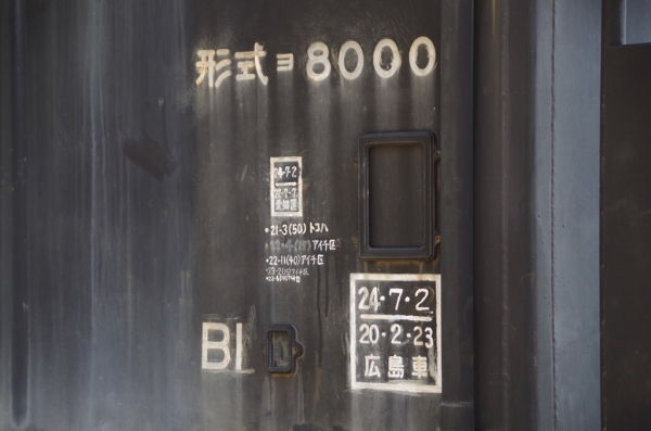 ヨ8928号車