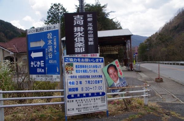 大黒橋補修工事の案内