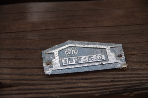 足尾町