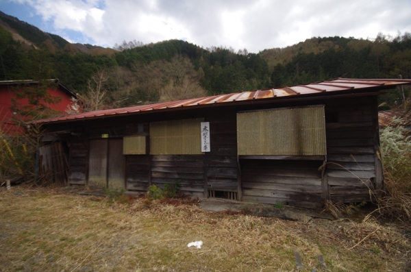 足尾町