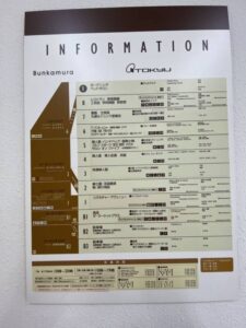 東急本店