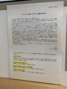 アップリンク渋谷