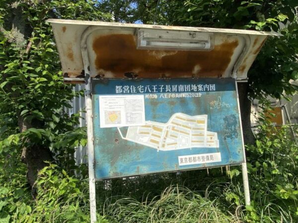 長房南団地　仮囲い設置