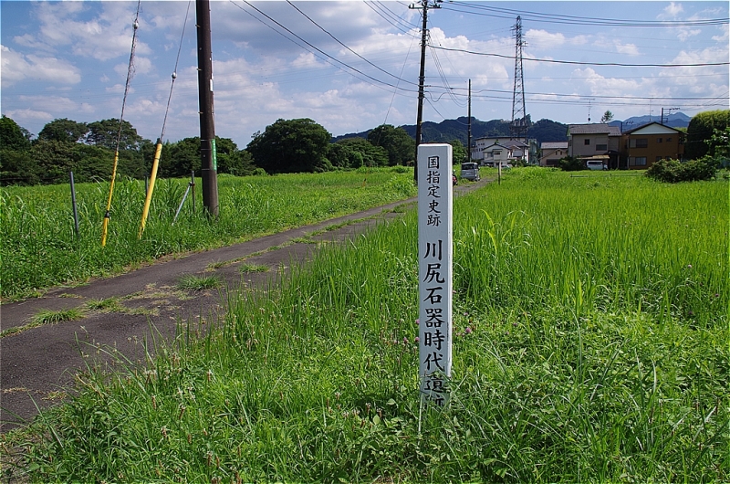国指定史跡 川尻石器時代遺跡