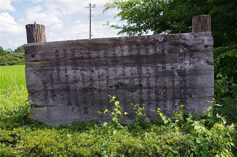 国指定史跡 川尻石器時代遺跡
