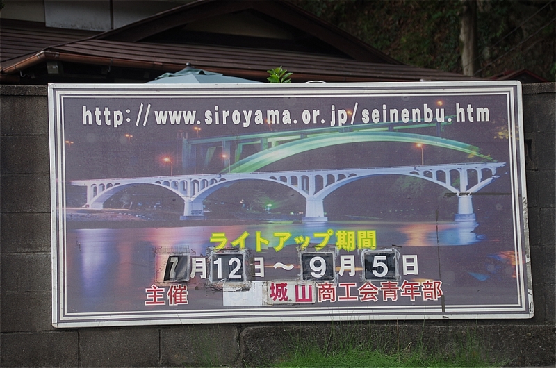 小倉橋